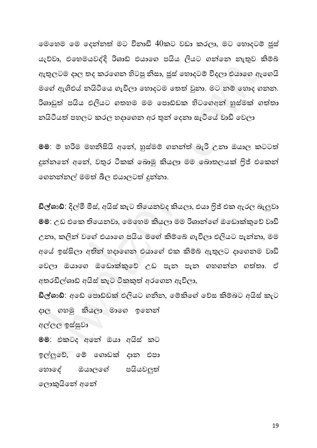 AVvXsEizQEbozXVBokSVgf7JfMFgoU1Fbun9qXPNypPXlIGHFpw6 6jEeXpNzZepCAp8mKT4qiuh9lJV7OhGdOR5NSOgs 4Eanga walkatha5 Official Sinhala Wal Katha සිංහල වල් කතා