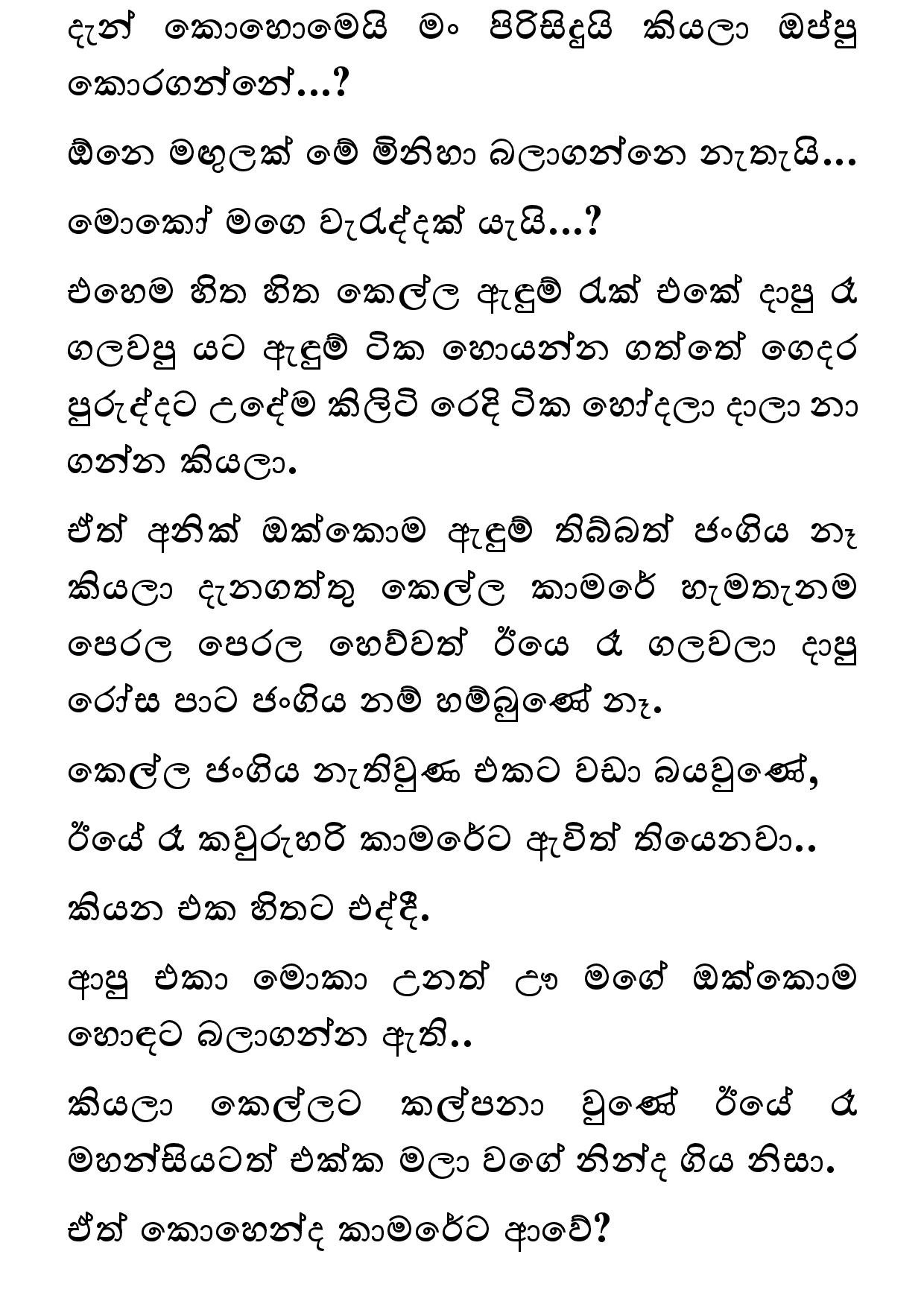 AVvXsEizaUfr2POiZzNBmbow69lD ycMSKlTL59REsldq7Y3tAWKdQE3e0J53AL3BylX7XYJLAk8W3TUocLLVCU4hUO0WXAEPJcd walkatha5 Official Sinhala Wal Katha සිංහල වල් කතා