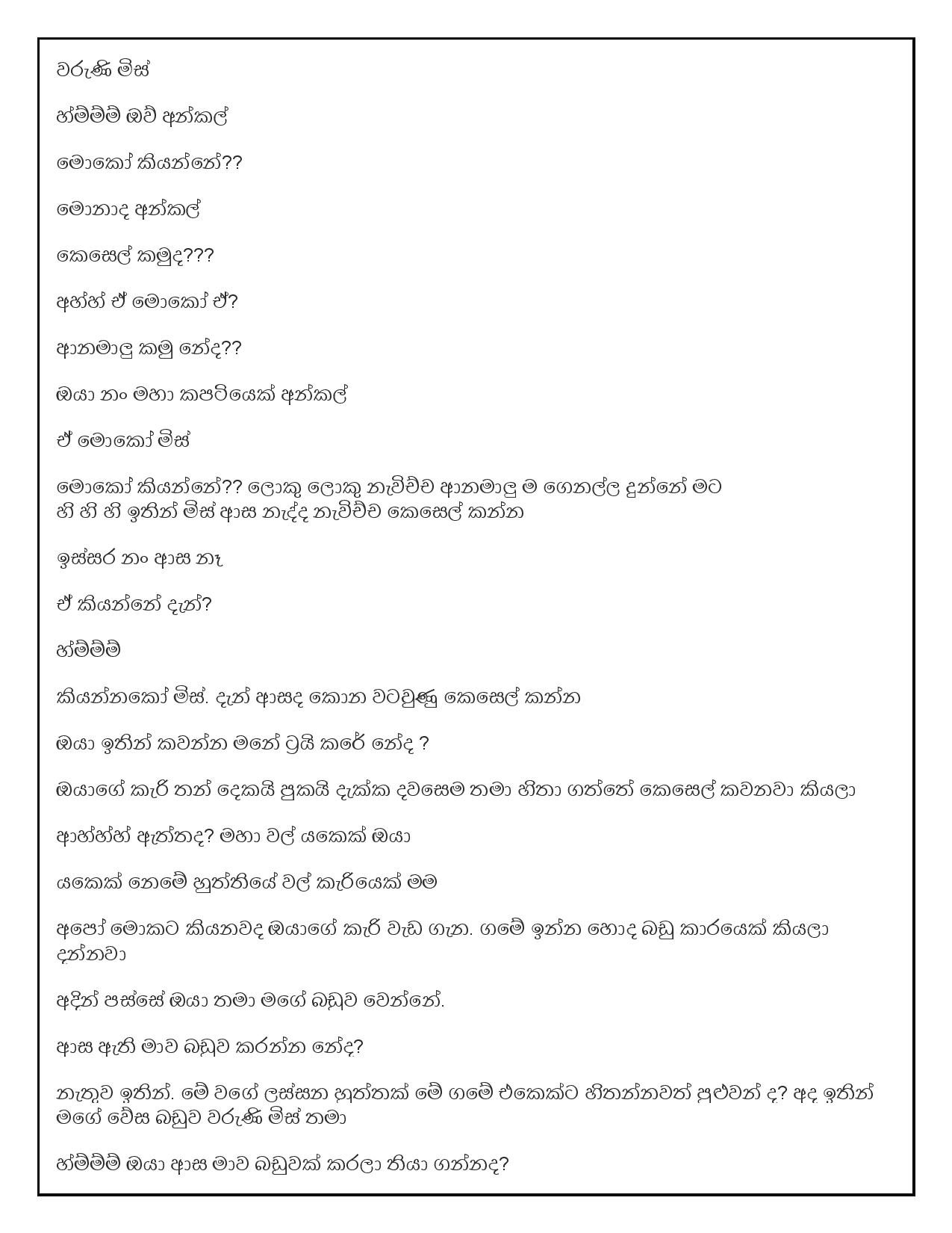 AVvXsEj walkatha5 Official Sinhala Wal Katha සිංහල වල් කතා