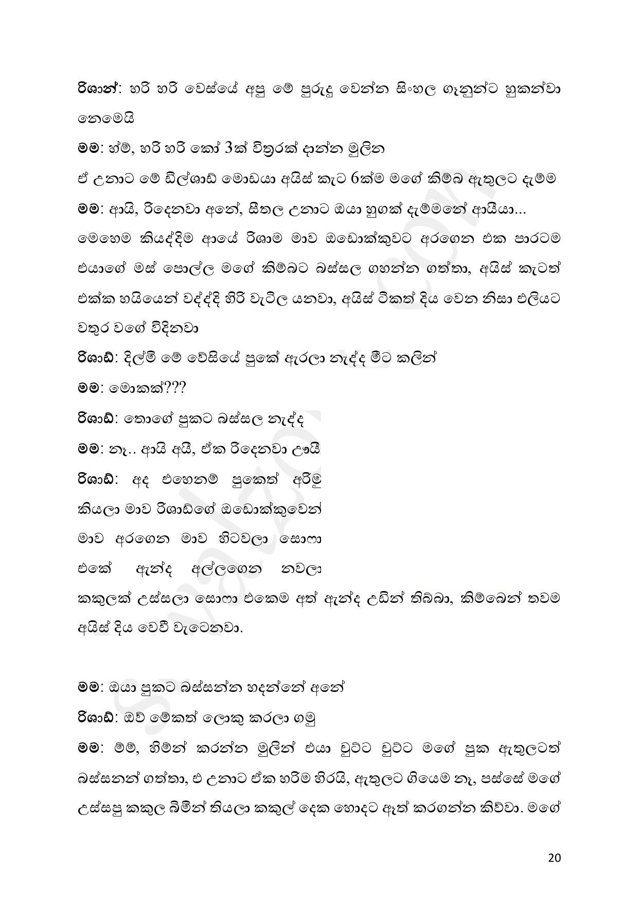 AVvXsEj 8Ff1X5ptD0H8m35qtXLXPGtXNJxrJ662j9izMLJIN eQJgfkyJgFwnoRG16rBI8oQU1uBbG4Xbf YqEvW MZ7gBG Mi7 walkatha5 Official Sinhala Wal Katha සිංහල වල් කතා