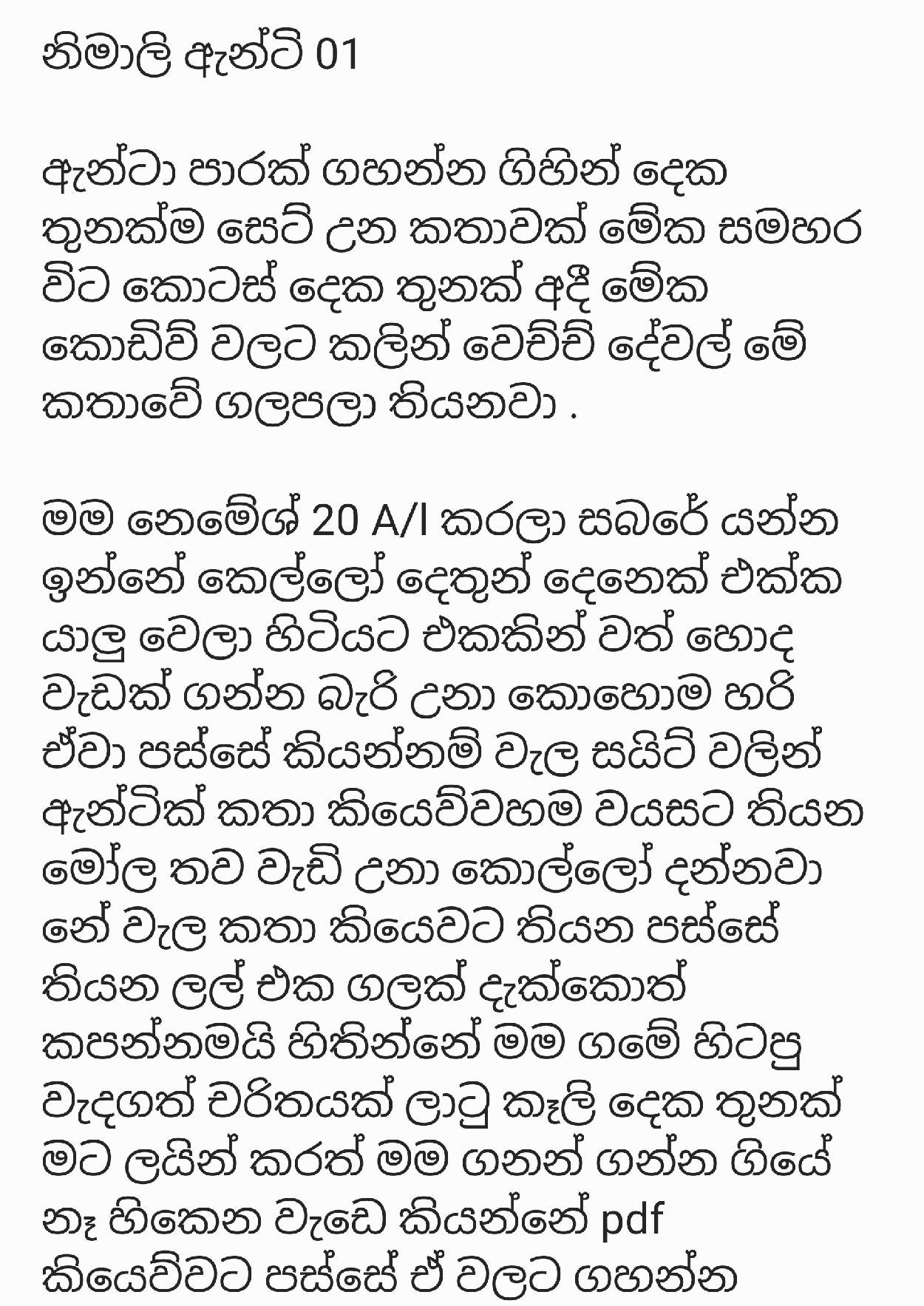 AVvXsEj0WQPl8Zkd9AmeFutx ciImz0my2ByePs53y2Jhok5xlynn5VGdT5Ml9xmNzZCwS0GkqQ1U4Vy O DNELcCj13vq93wm U walkatha5 Official Sinhala Wal Katha සිංහල වල් කතා