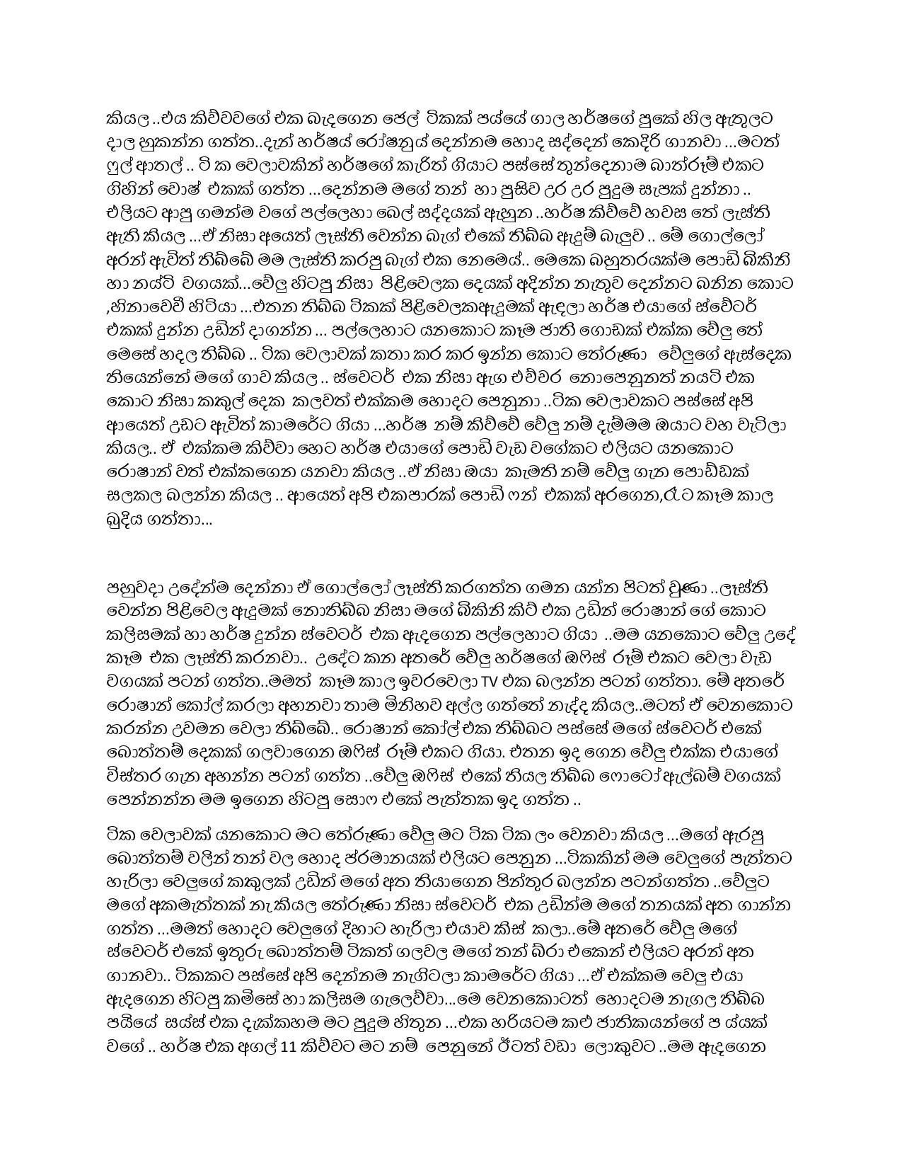 walkatha5 Official Sinhala Wal Katha සිංහල වල් කතා