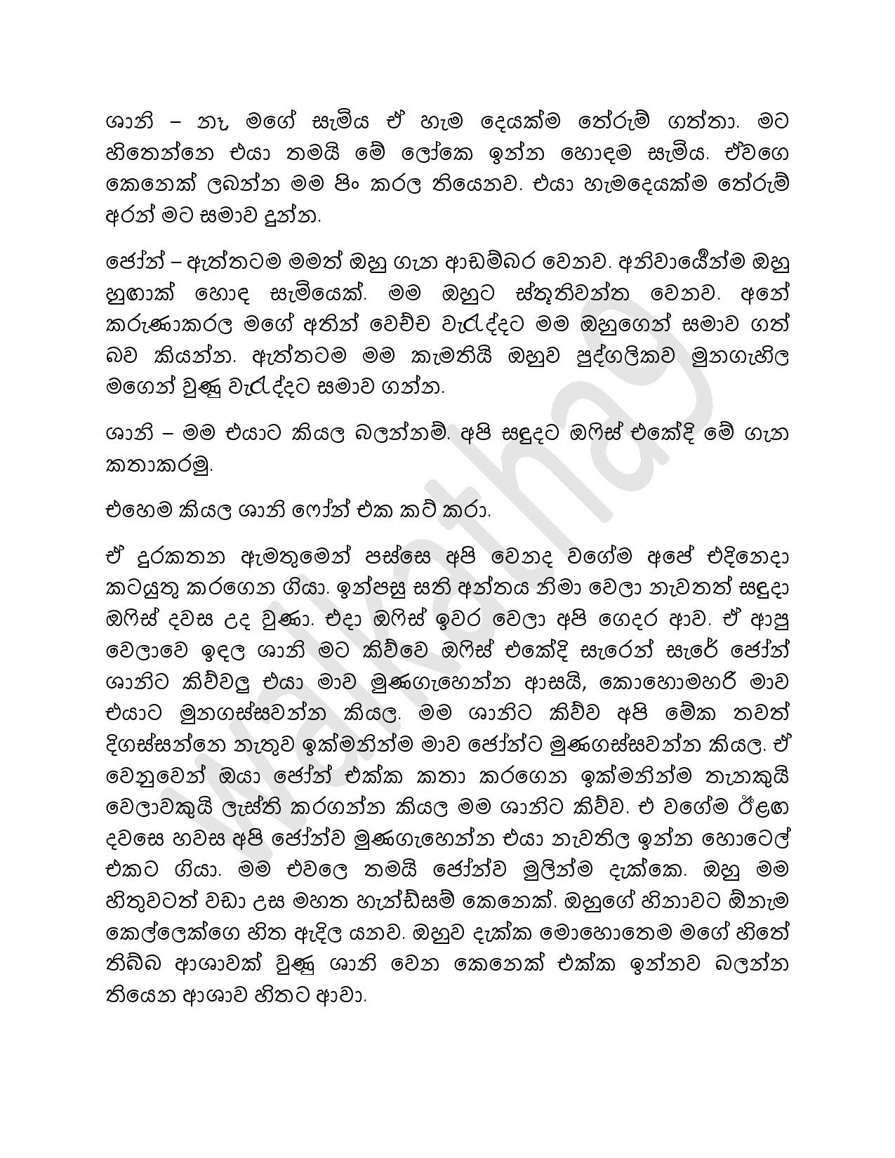AVvXsEj0yato 0k nbaG2KiR0FgVd3ZNvf9l6gANWVE4Edaclel2tdKPLcbmCem9a s69Yn93TGgs58C0 19Zv2UruTLLrjWE3wI walkatha5 Official Sinhala Wal Katha සිංහල වල් කතා