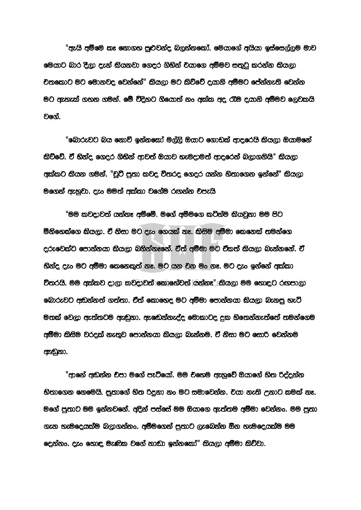 AVvXsEj1voKIn4GHd7vklyjCpe3Pc YHmnVDWjMJxVARsqG7EPwvyn cH30QuCpRc58WfYLARAhjG2gVVRJ N9eaC7VN5 FBa3CL walkatha5 Official Sinhala Wal Katha සිංහල වල් කතා