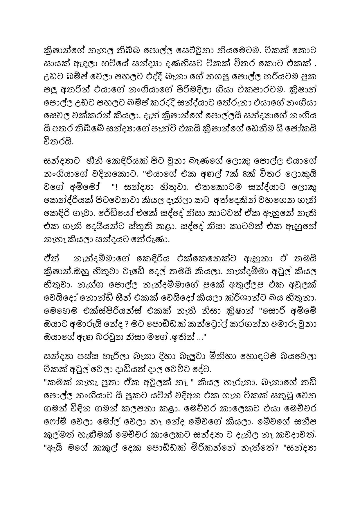 AVvXsEj2Czzi6sd 9 rjBQ9KhLEA21DtonODbqSfNJ3pTvMonvOy9vz4ludLtetB05gh4IQbkogkHK QyPGQqzrdF7q1Tvj8Pfk5 walkatha5 Official Sinhala Wal Katha සිංහල වල් කතා