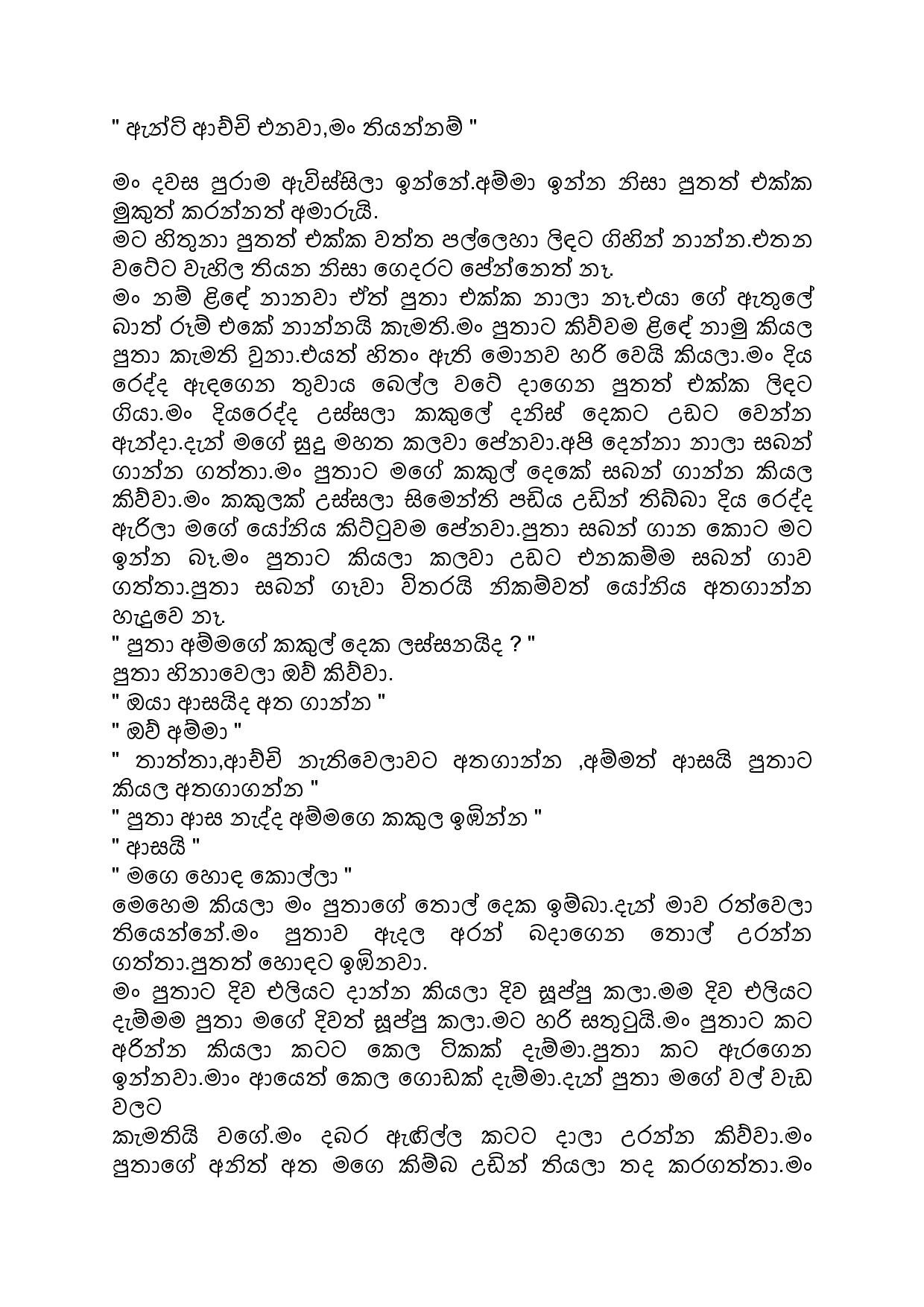 AVvXsEj2Z nFcCmOVRva0QNkK6nylsn5BwNlWHwBFPpSkTDRvj3MaAJW walkatha5 Official Sinhala Wal Katha සිංහල වල් කතා