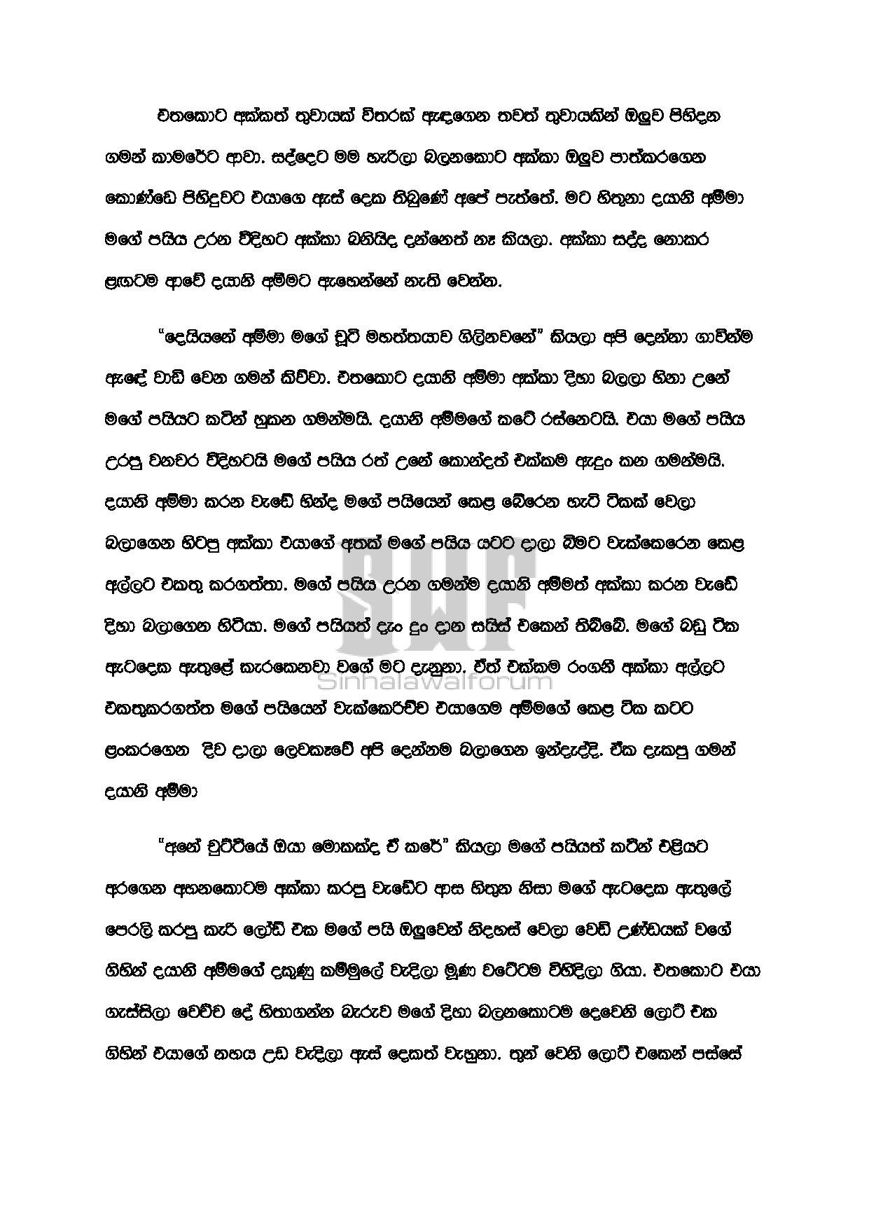 AVvXsEj3XtJx7xN jJ7e16dPZ8TaylE0O1do5PpredoMSDQr2HCyCYOAZTm6p6lQRdg6 i3ubIc aCsDH5odWYEL4QPe3pGYqs0Y walkatha5 Official Sinhala Wal Katha සිංහල වල් කතා