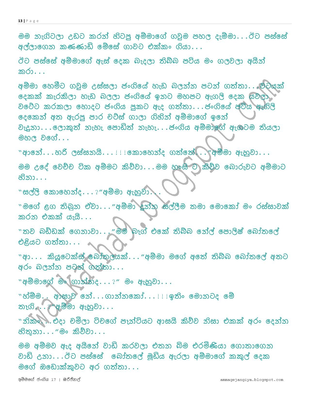 AVvXsEj3YHjsWku9qLWJ8TPbeJVOd1ZlXHlHnwGQPUNlsccKXuj3WPP36Atb walkatha5 Official Sinhala Wal Katha සිංහල වල් කතා