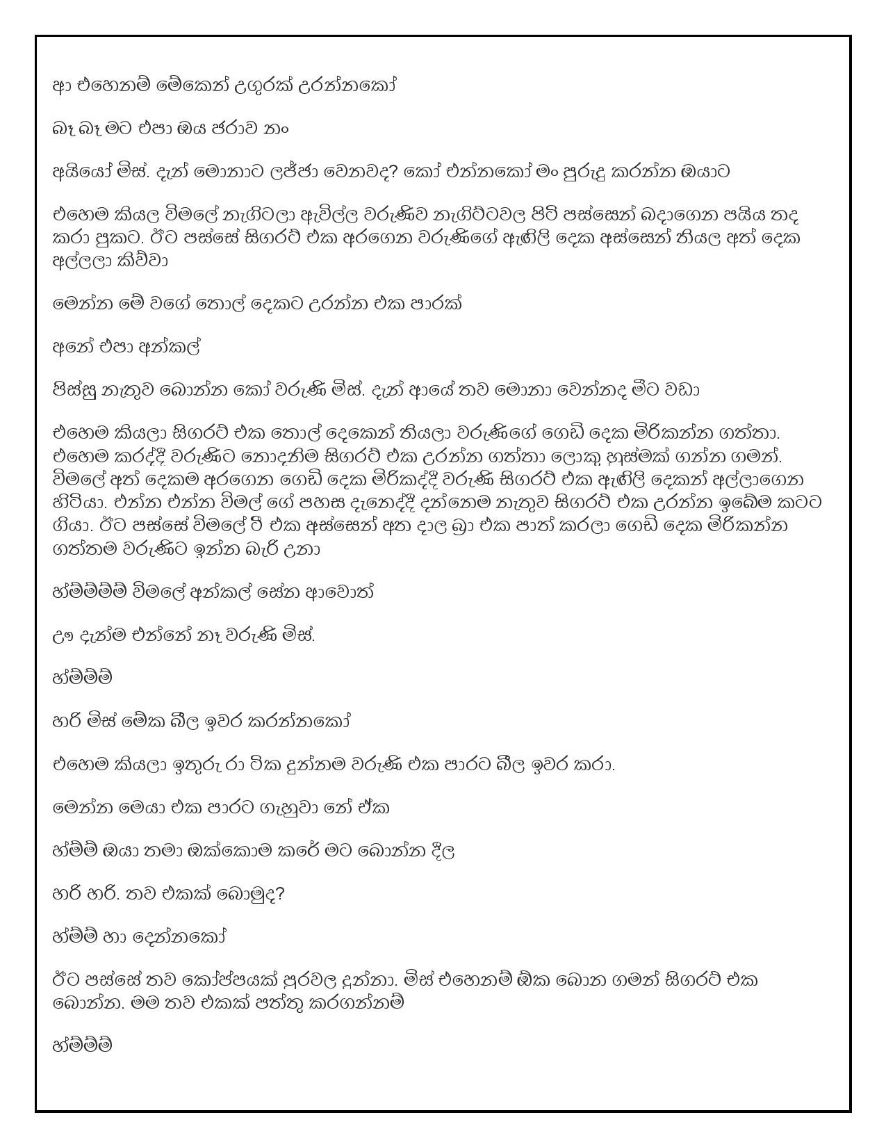 AVvXsEj3ZMUII9vDgdX3JViFNr7F5xUxHf2SE0VSYrptJUZUnZD3D7xWPElqadSMRRsm6RMjkr walkatha5 Official Sinhala Wal Katha සිංහල වල් කතා