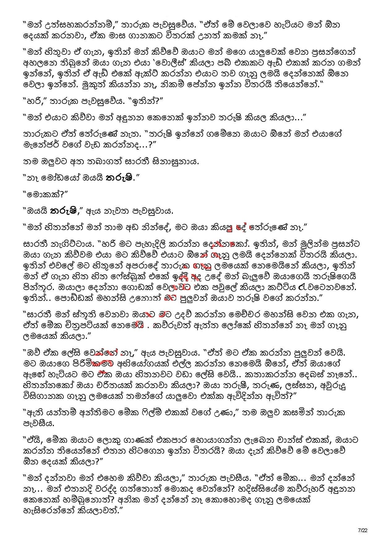 AVvXsEj3bA3Xa9 walkatha5 Official Sinhala Wal Katha සිංහල වල් කතා