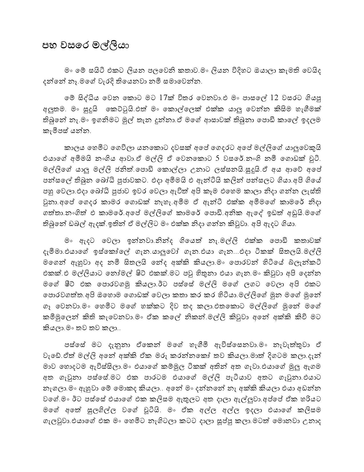 AVvXsEj3fpEXMOJTb9 h9JslwP0VOsN70xVxg29ifSnHH0XQZjq2yEs1z7Czjiok0TmvEanJXFq9xeLFZyQJqpBDER1ljvo WDdD walkatha5 Official Sinhala Wal Katha සිංහල වල් කතා