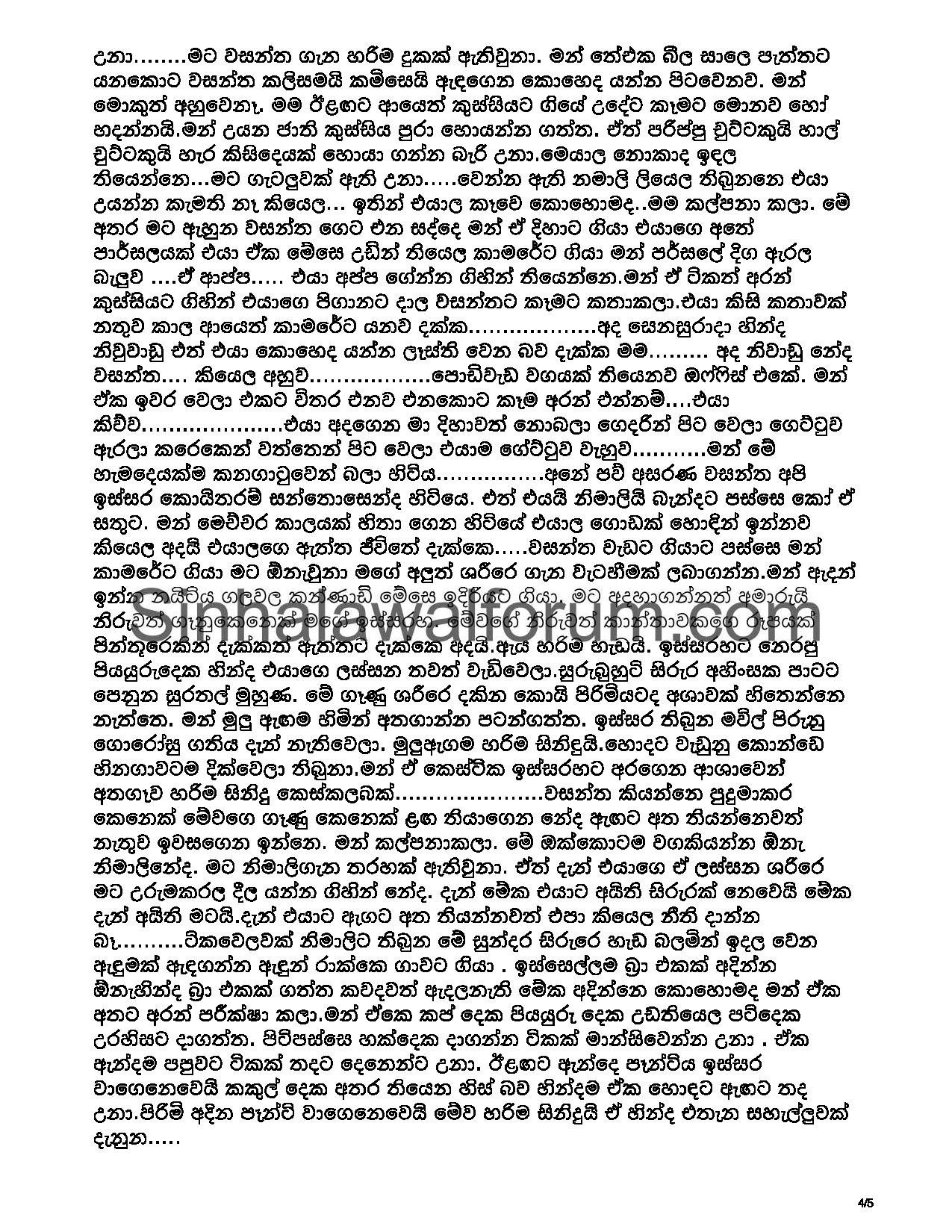 AVvXsEj3jw0bN2blJ81pohVXoKY2S4ZKGsEr2AyILbDREu6Vn7io 3Yv2dNNR AqwVROXw74KfXtmnv8WjNvgW e35aQc5uweZ9q walkatha5 Official Sinhala Wal Katha සිංහල වල් කතා