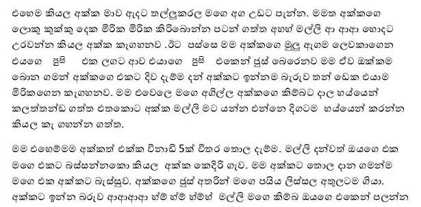AVvXsEj44qpZlgWqWiKdOmI9yDn X5WePJAc2vrDUsHweq Vr1m2SNGtHz7tGDFNtCKC3ogWcRvAc9OSCzI16gYBTPSnW6t90l0t walkatha5 Official Sinhala Wal Katha සිංහල වල් කතා