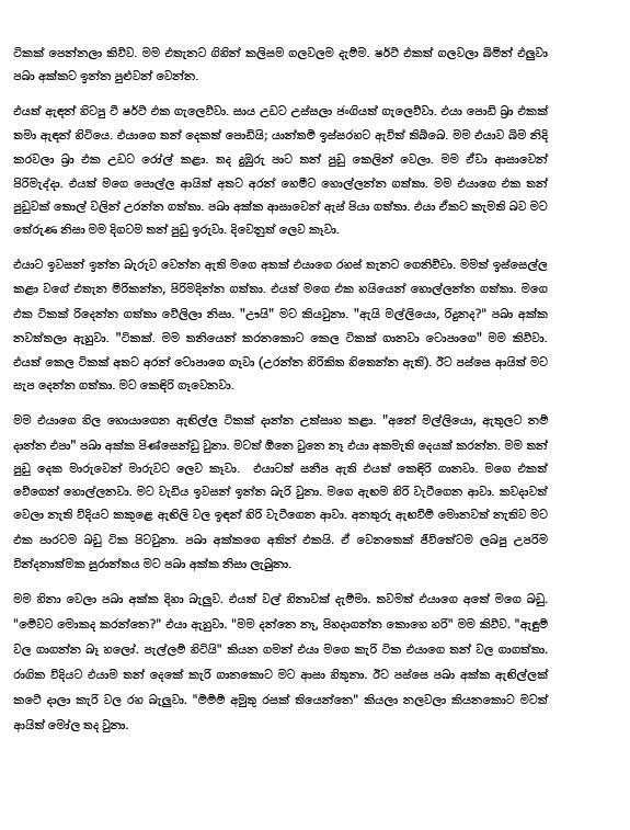 AVvXsEj4QAXQNwLYp B M9qpw7SXB9OJp7HAmQPj5R4klCZL0jGuI3WGu0rGoNb2pLjR9d34tEUpL5oVTOqTRhToDvNpw8s UEip walkatha5 Official Sinhala Wal Katha සිංහල වල් කතා