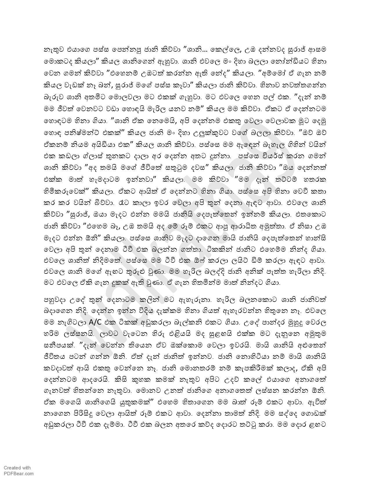 AVvXsEj4kPdagvakQ3EbuzsT2 lmrXF8MFnu4d01ww X9WATnl1VgtLP 0Yoc9WrcI0YWcrOZHQijgGBT6Ui1GNlGJqQ2Fl7RaNi walkatha5 Official Sinhala Wal Katha සිංහල වල් කතා