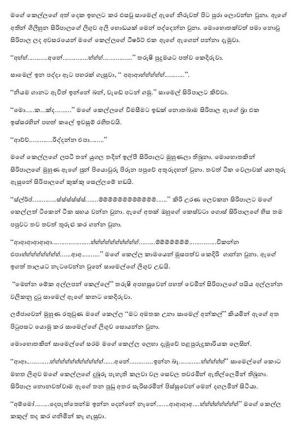 AVvXsEj6GDUgAp1SvDuF5xc HmrubbLa9bF9KSBQDqzM14kYgpcHE0Sy96GpZWXNl0mM016WOuNzfdNqt9EccJOCULwSmNRJkzJW walkatha5 Official Sinhala Wal Katha සිංහල වල් කතා