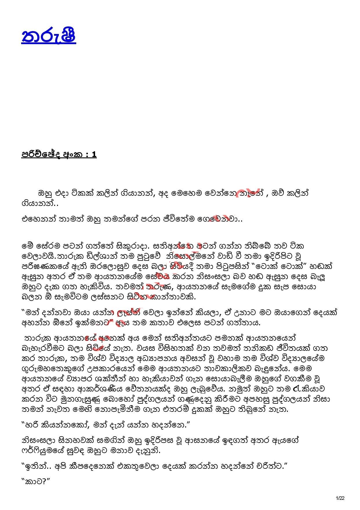 AVvXsEj70bxGc19oi iYKixc9V6mJn2sOHmtiopXYDFXZe9O8c6QfOYwUQFwQw QK4aKDCjGo913MAZmIL42WSizEJfk15KV mf2 walkatha5 Official Sinhala Wal Katha සිංහල වල් කතා