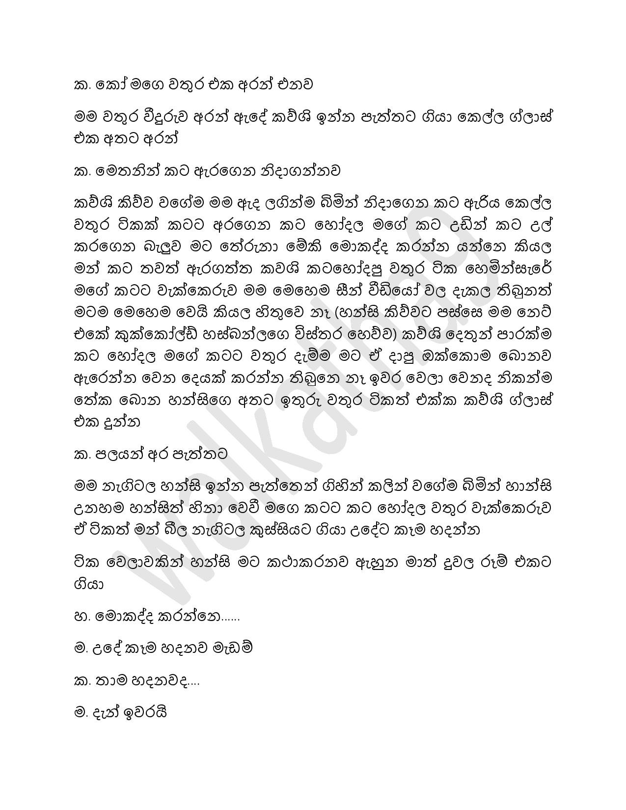 AVvXsEj7Ax8j OL2EZjb5fwfrgFHP3KJfMjYHMq8aYh64LHRNlGViDcuqmzes4 fI1I6bvNUxxPrqdk LF nPYJ152ZYcqzSCYRe walkatha5 Official Sinhala Wal Katha සිංහල වල් කතා