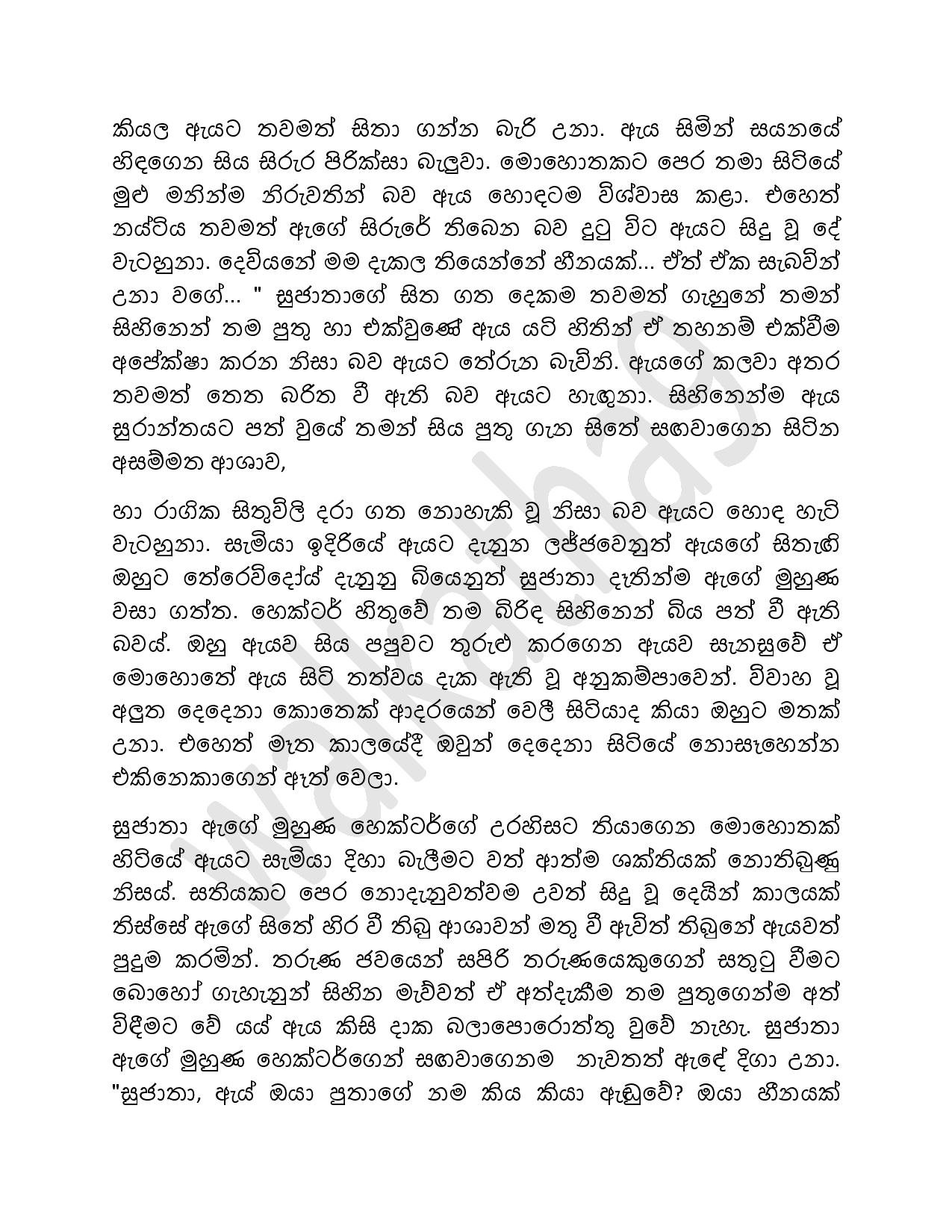 AVvXsEj7CuotveZXA2TGJKFfx 2jRUeRgwPymXqrjPtKYWUNUBZWo9B4ySAg0 qOLpJiCKw9UhI3OZCZ6wRdGDCchyAMnrLvQ1Is walkatha5 Official Sinhala Wal Katha සිංහල වල් කතා