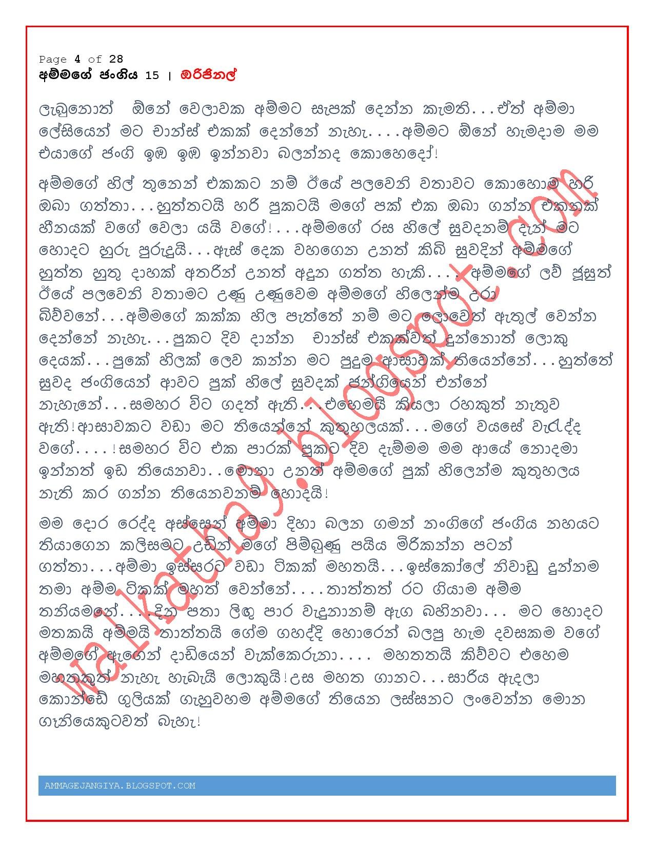 AVvXsEj7taLOXttRl5LPCjy3jDCvInbHOaXbvIiDwC0raKlNG9vx2EY his4dGXU2nE1V3EAqMOsLGF walkatha5 Official Sinhala Wal Katha සිංහල වල් කතා