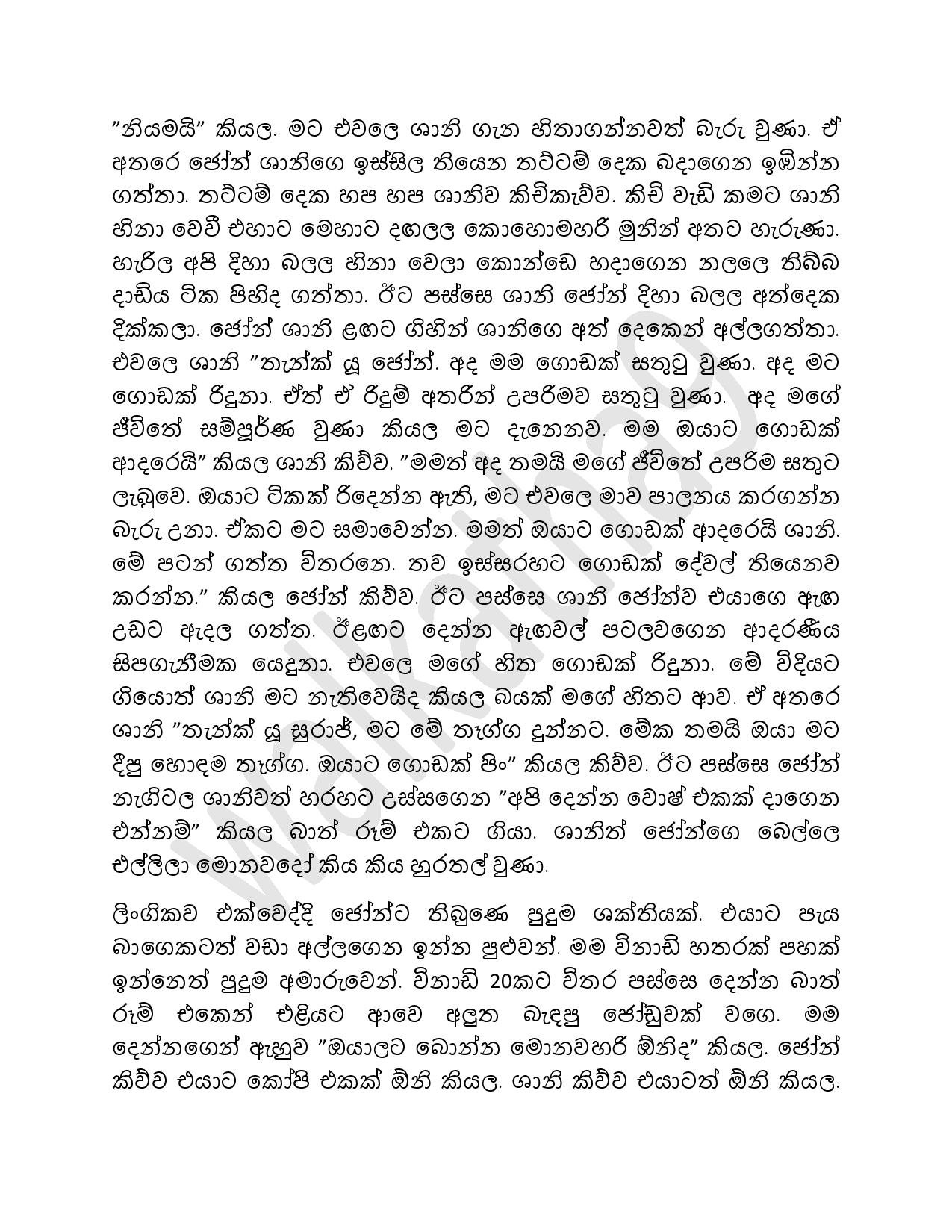 AVvXsEj8aVCOshhkdtoMs6DTJf7Jr DvlCOoEHEQGw6oulAqPM wqGg9owwnYCC8IyLUW wi x dC8rLkXFXHFu6DsCU9dvhH8E walkatha5 Official Sinhala Wal Katha සිංහල වල් කතා