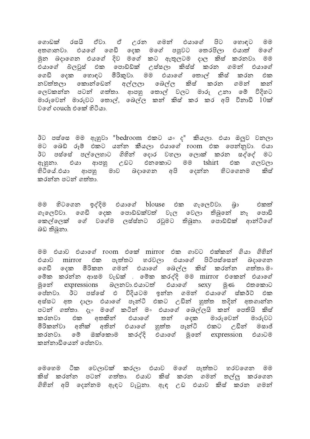 AVvXsEj9He4dK75JafpGbd3Z0BbUmui95uTzlwGIaMBCfSYngFqSjBCMG2LL walkatha5 Official Sinhala Wal Katha සිංහල වල් කතා