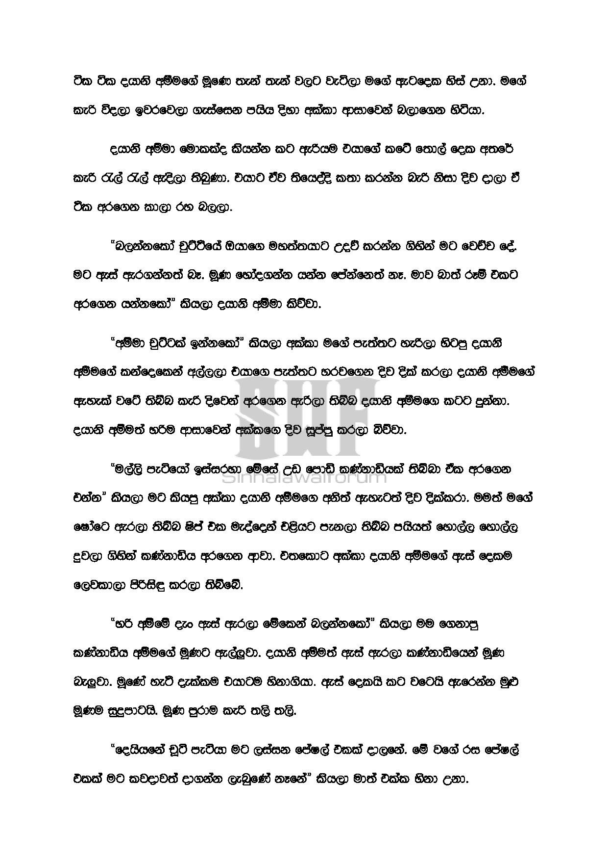 AVvXsEj9 RdW9TaFRtIkCpNCWfZEEFu1jPTtHGacldZ59eGc4U3kfNlfWhJ Ag4 iZE0hK3N9g chfK zrUIEtfkYOFpLL4SWnkc walkatha5 Official Sinhala Wal Katha සිංහල වල් කතා