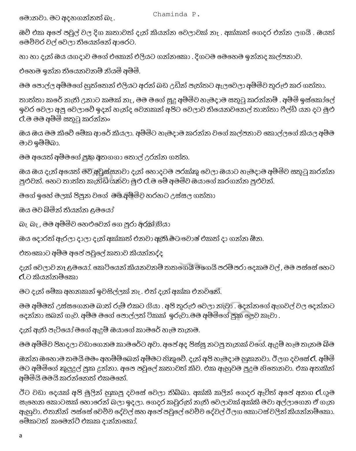 AVvXsEj9p9adD9Ci 2kurp5YMFwm3eiZj9BdeUTgU SUQZD7p V5hDDMMY qVorskZVeUF39VMjGqhRn8ZItfCkE7CwekQbQgON1 walkatha5 Official Sinhala Wal Katha සිංහල වල් කතා