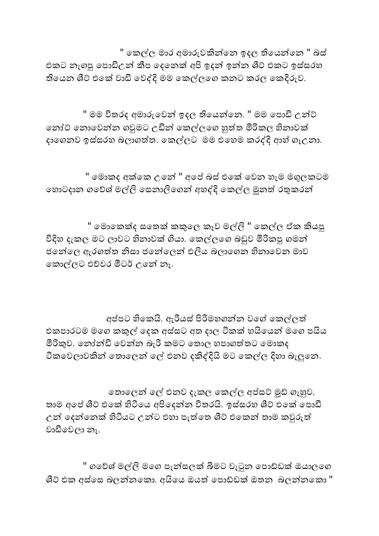 AVvXsEj9zg6QJpg OjyqlJ0KlNWnCYDqxMfNjFgQhKzLhw89NZjgaUgI4sH8bb3JrDVr2M3jL80kUt2NtK IE0G vKS kNB8IJQT walkatha5 Official Sinhala Wal Katha සිංහල වල් කතා