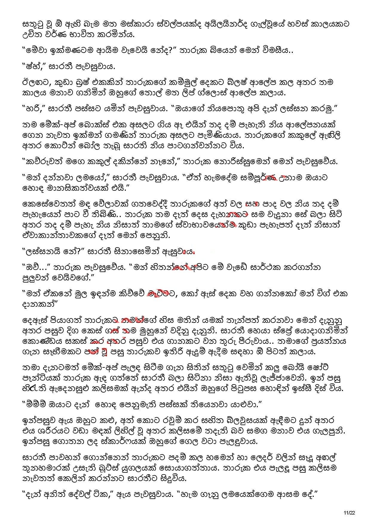 AVvXsEjA9rLX7v mhlaPKzg4gQw1K5mMcp3STZmzQp0adALB0Y AOqQCuN7pRQtNRFakUFJn2UDj7wIlAfT oHMgRjGWdUm2AsmH walkatha5 Official Sinhala Wal Katha සිංහල වල් කතා