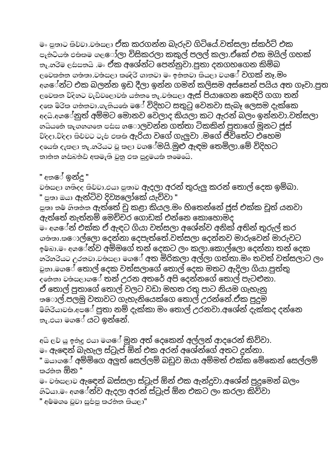 AVvXsEjAlOWujmOPIs8i7iM6gH FKGONHixS1V walkatha5 Official Sinhala Wal Katha සිංහල වල් කතා