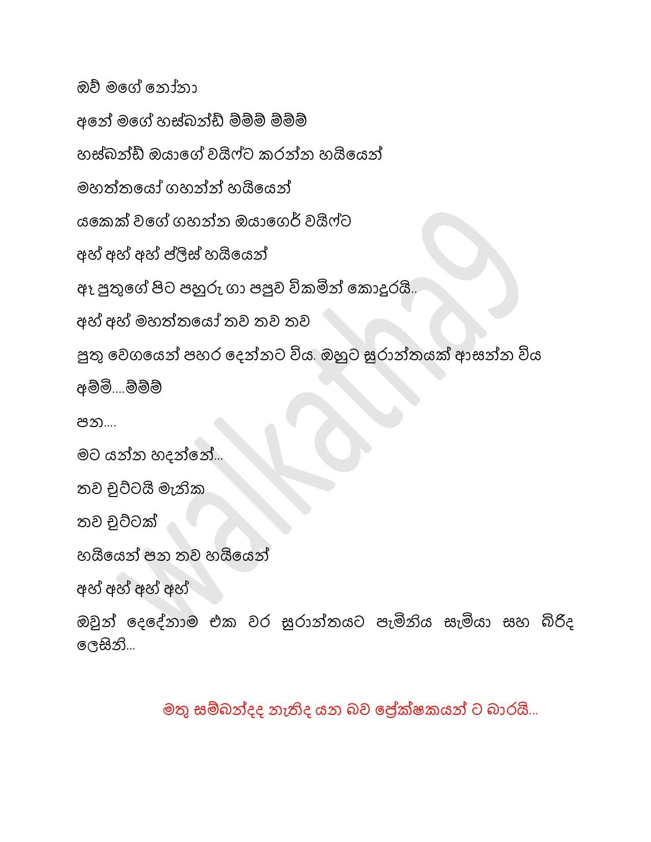 AVvXsEjB5bkCqWwreJ8F 6Su2NcaJBlrdJv2A5D5 nFbTtW1BBTZw1B PWi9 L1UxjRS46n9gsR walkatha5 Official Sinhala Wal Katha සිංහල වල් කතා