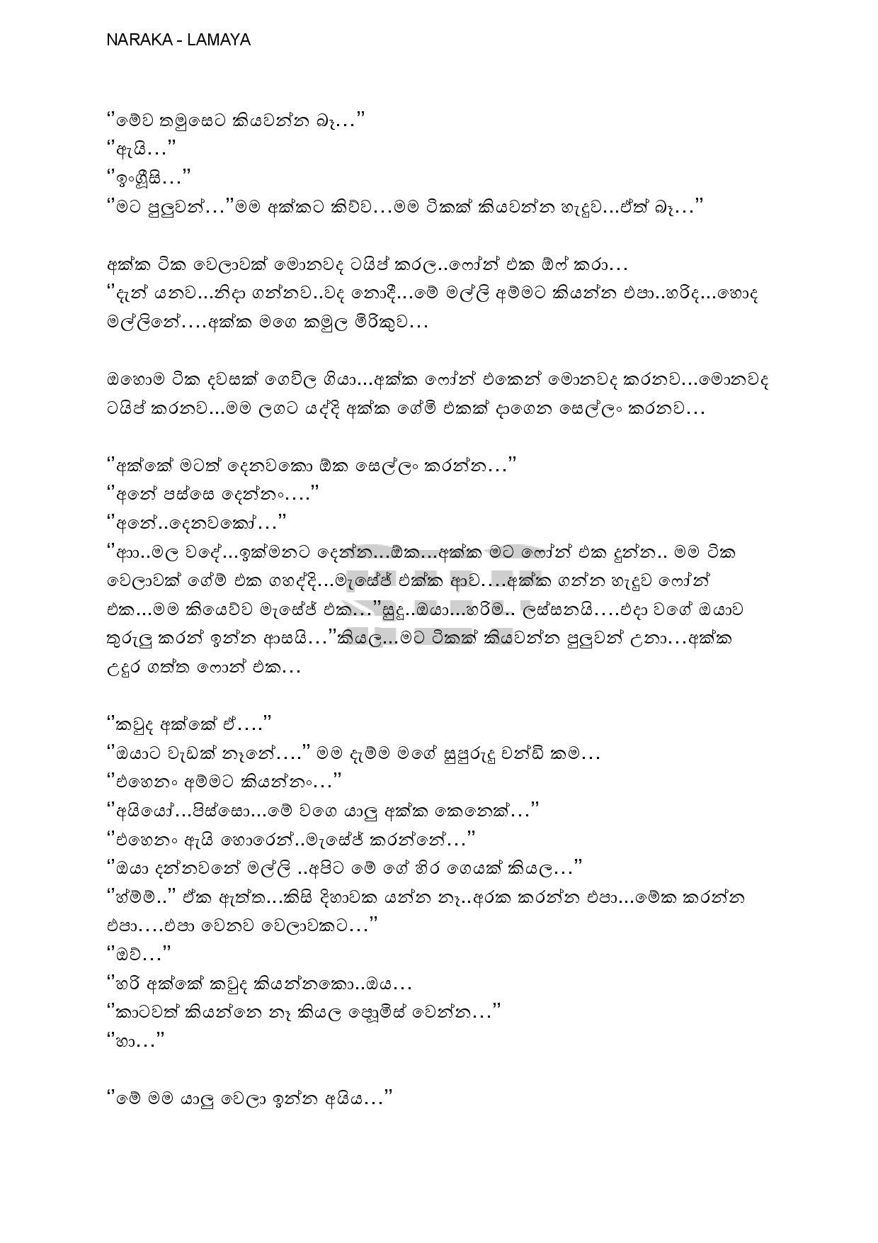 walkatha5 Official Sinhala Wal Katha සිංහල වල් කතා