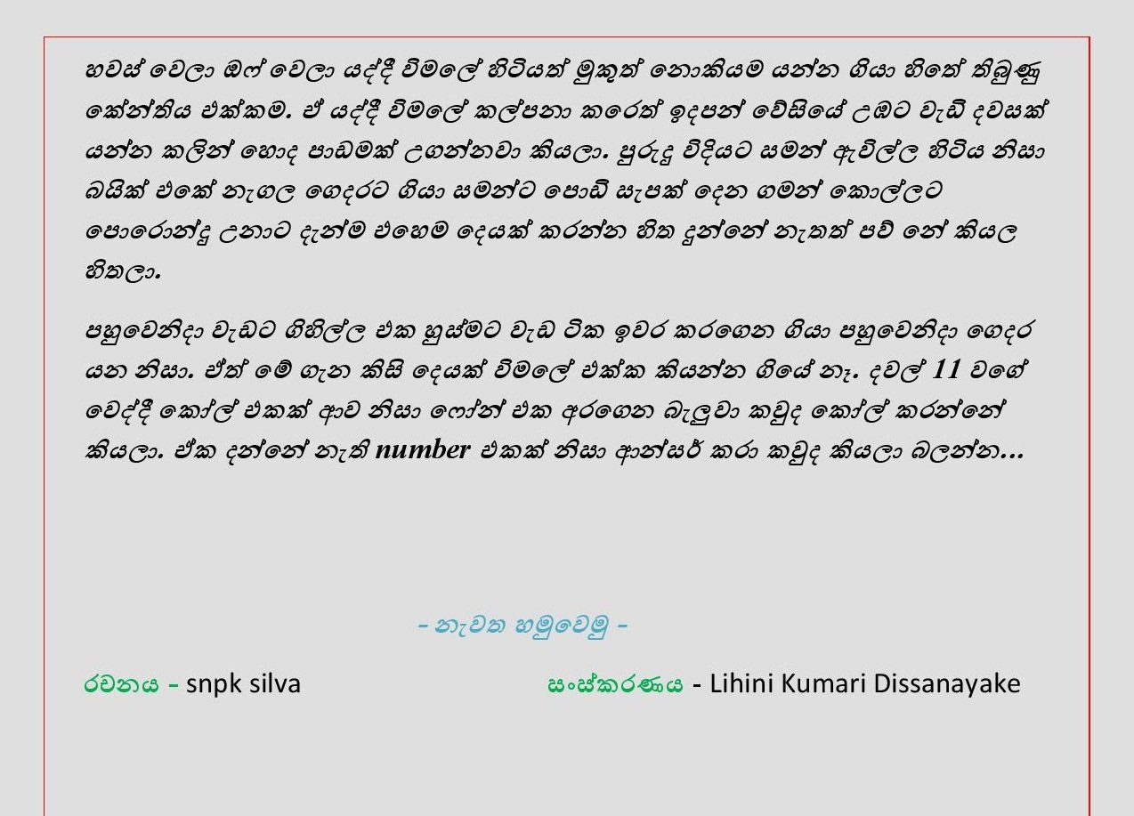 AVvXsEjCRihQo8k0tZYTGiOXgSPycnfAT8LHkQSVqjQwbK5vDtu PzBrgdBVSveod12aQ5EK4lHeu8DFr 2wPsKrcroFsb2pUvpX walkatha5 Official Sinhala Wal Katha සිංහල වල් කතා