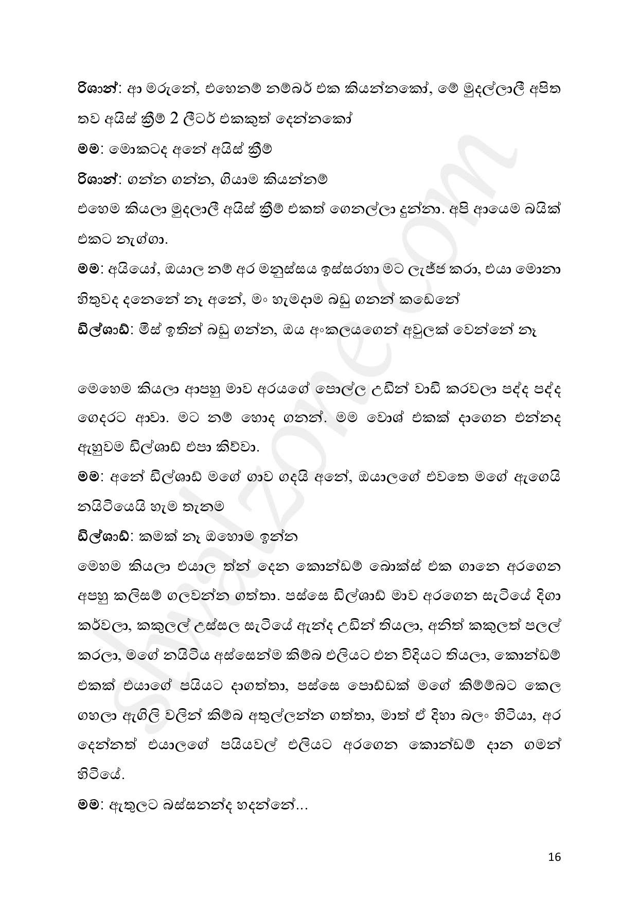 AVvXsEjCXL walkatha5 Official Sinhala Wal Katha සිංහල වල් කතා