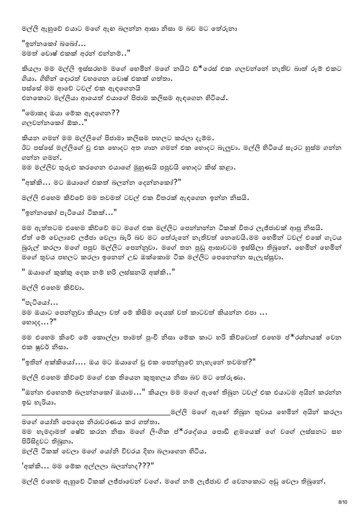 AVvXsEjCwz9vsYBtZ6kvOoy9lVt0i92uofsT 5DIk4w T0ULzsPcbzI23dfOfRw5k ksoeo1j 4I2BbeO7nSHlPtvzf7vGGQz1br walkatha5 Official Sinhala Wal Katha සිංහල වල් කතා
