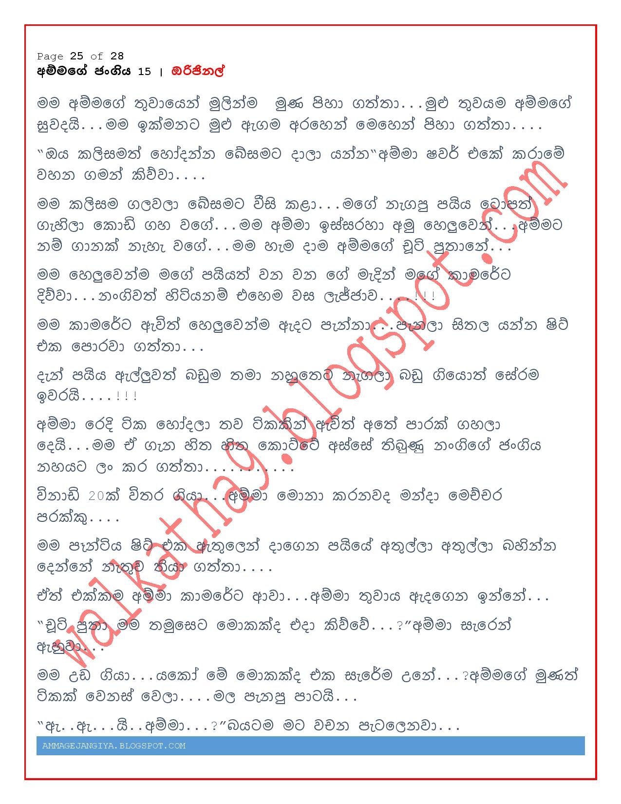 AVvXsEjD6KSos walkatha5 Official Sinhala Wal Katha සිංහල වල් කතා