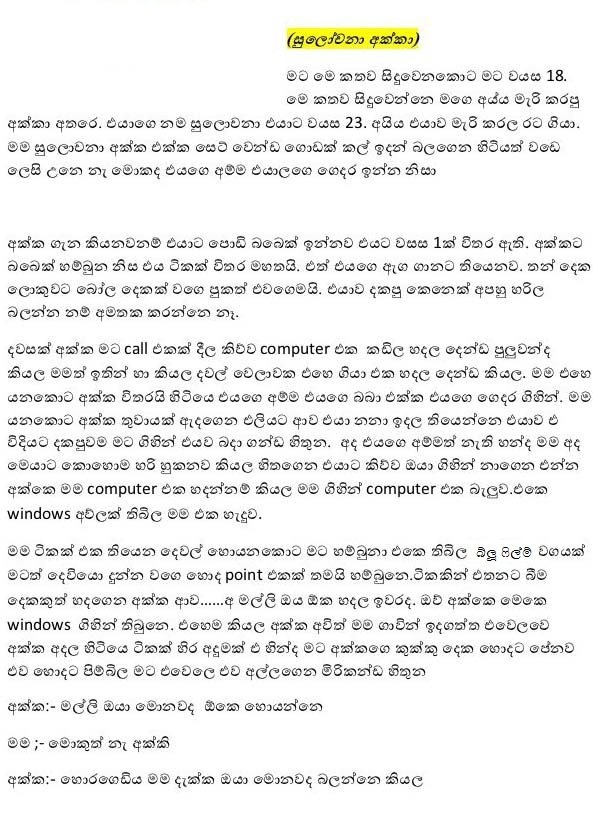 AVvXsEjDQznVp1mdG6bM1YKYsEGVS4A8FCPABI2dJfBbnAkAEAjLoykjX7FQdObmg 3yu9zUzmt7YH7AUZuCZUTU2e9wFIC9KTgo walkatha5 Official Sinhala Wal Katha සිංහල වල් කතා