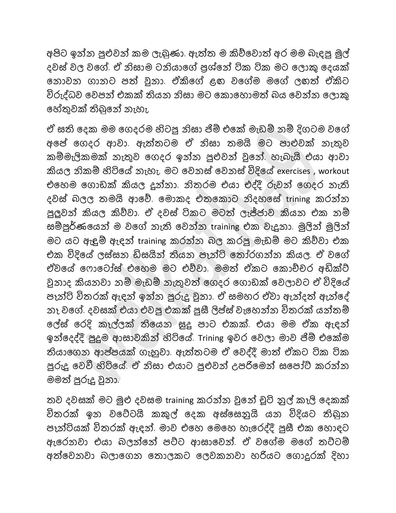 AVvXsEjES1TwqVTfsKkTLudndducLYec91p7JHfOPK X8N1nGRoBu8YcLN6GQfGoK9P6Dign4behRw2mJqN4Hh 12Z TZVr2M8t3 walkatha5 Official Sinhala Wal Katha සිංහල වල් කතා