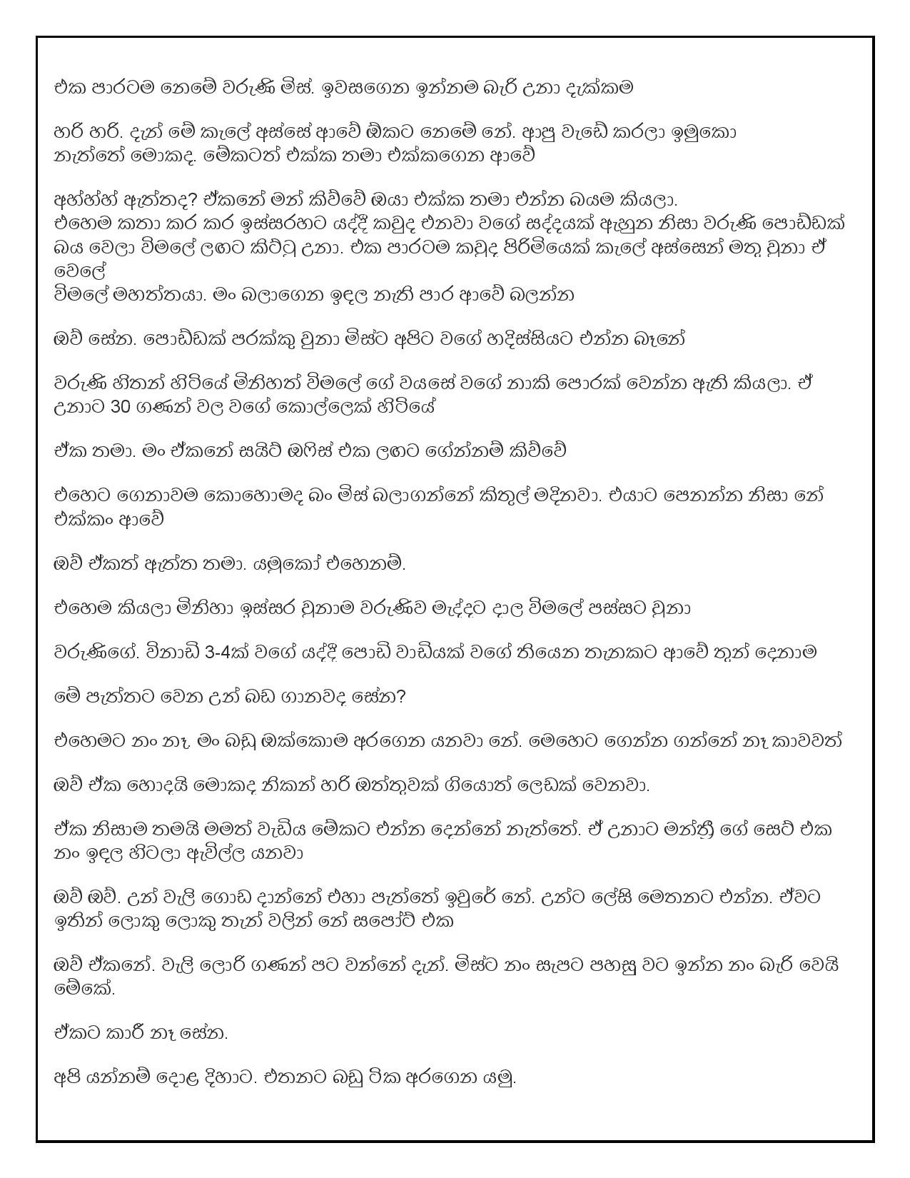 AVvXsEjEk3lgY4NT vokADUVMEDwnrONwZ9Y76oZHk0A0kH1s6rhWg7MQM3BBFpBWw1SbOHdJkq1yRa0UwAPHhHkeJ1ranQmY6Wk walkatha5 Official Sinhala Wal Katha සිංහල වල් කතා