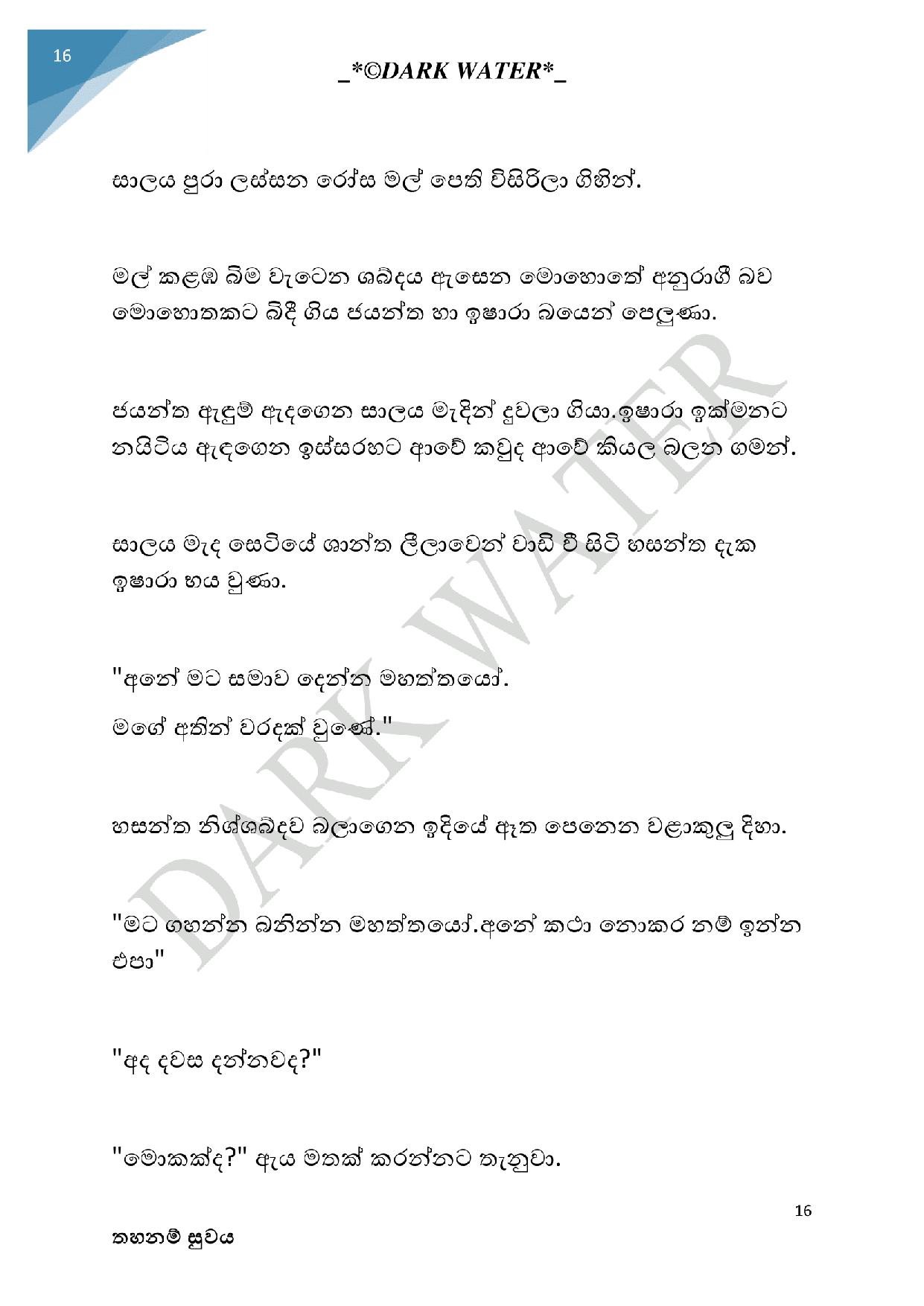 AVvXsEjErMQBr1rGZfk1s0f31jiLL7byvsGExoPNMyheeTJCPOXLof3hAyAjKWop2cDM8t3RQgyvI 2Qiw4D3JeU08lWzXoHPzl8 walkatha5 Official Sinhala Wal Katha සිංහල වල් කතා