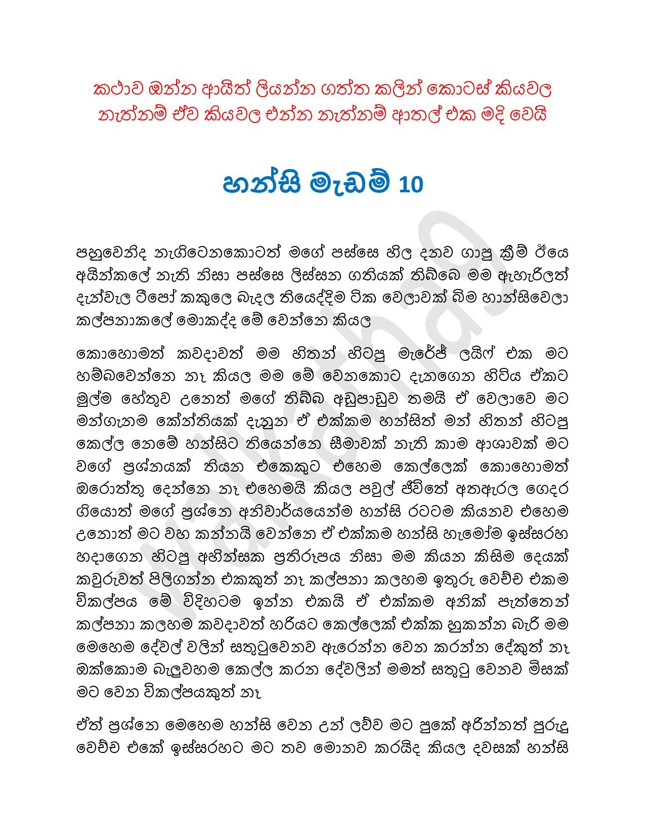 AVvXsEjF walkatha5 Official Sinhala Wal Katha සිංහල වල් කතා