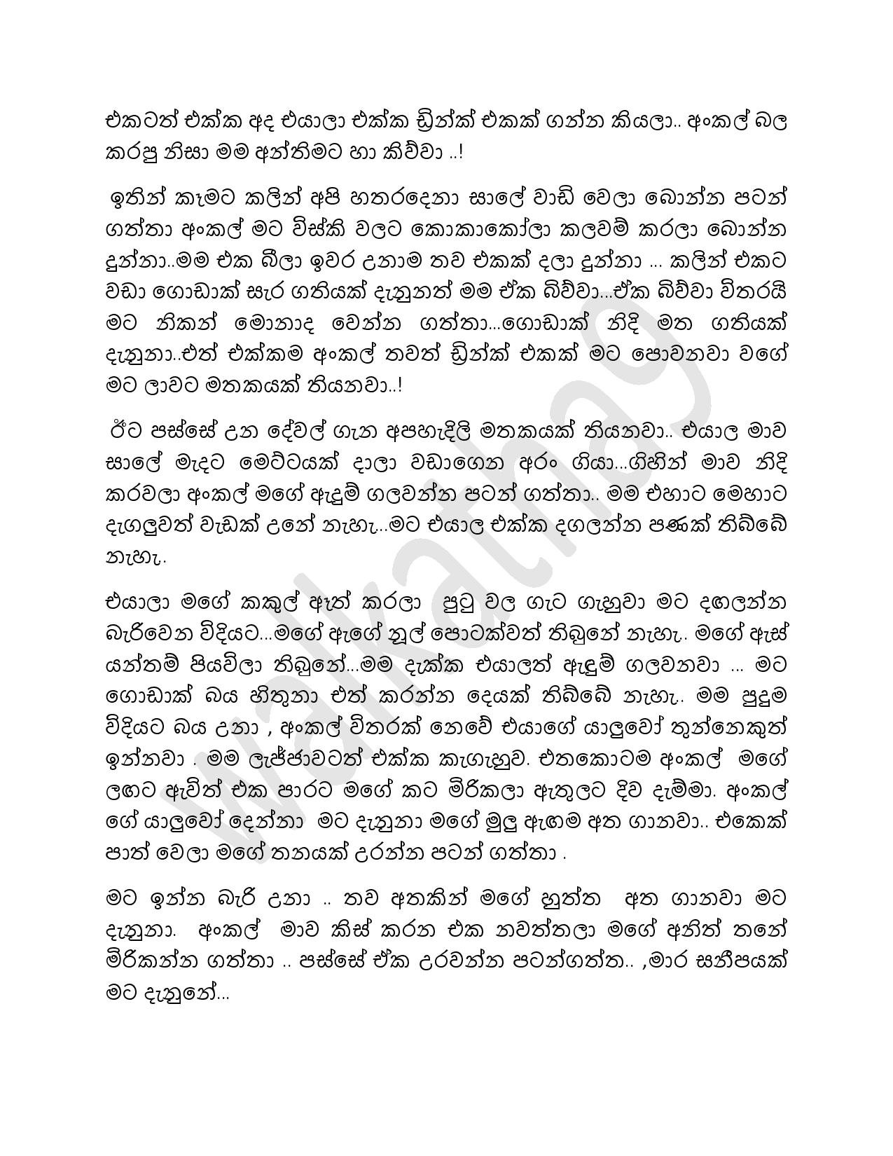 AVvXsEjFtlGps0ZA puZANQ1PZYhpnREBLPsWNhVRvhEeTytJxkvidsadL0Tzgqtt3is5PpHLQ walkatha5 Official Sinhala Wal Katha සිංහල වල් කතා