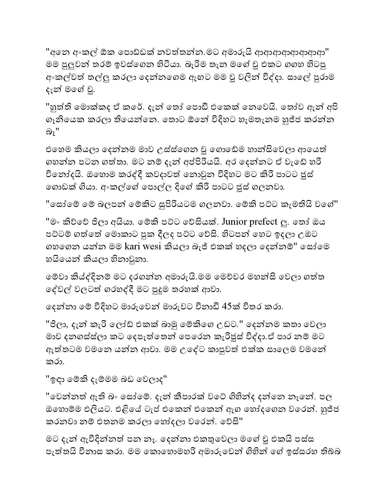 AVvXsEjFwePrE1XAhVA1cQFazjtRMz8G5h ZYQCoG8EutMBaW8UYF4vm0vSGFR7hpsfCr Uyf O Ub964aBF2FcKg1awOBPDsZTw walkatha5 Official Sinhala Wal Katha සිංහල වල් කතා