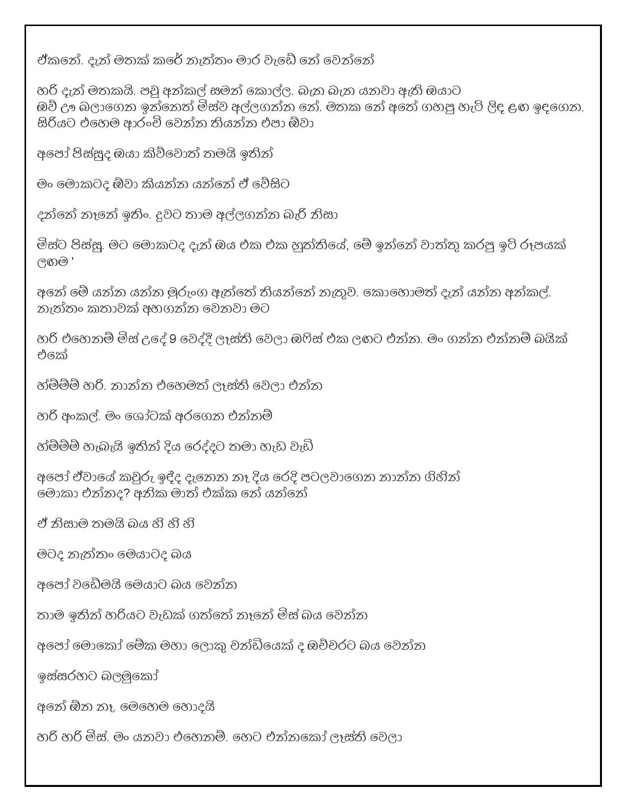 AVvXsEjG6GVR3zXaYLbdRzKjILj43jpMOS56zNlHTpO6WAShtQqXM x1 lvDaeK8cKYQM9 Lsi SJSOIt 4ecOB pL855 92wEns walkatha5 Official Sinhala Wal Katha සිංහල වල් කතා