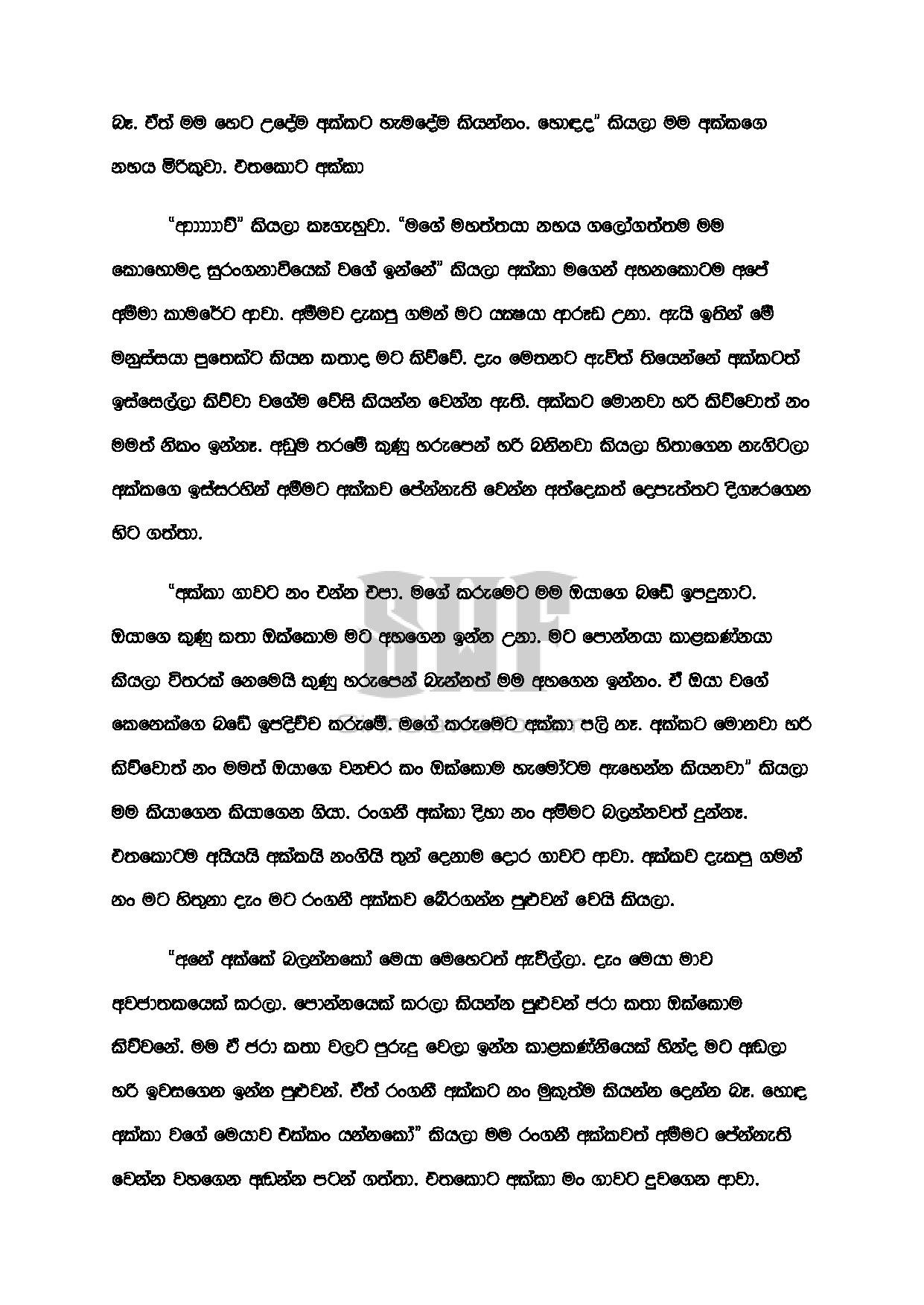 AVvXsEjG6KzZdaWdIO9lXaYhEcWi6g pPvudx4MP5IMV8wPUdeq3d1 5UkH1gFpO walkatha5 Official Sinhala Wal Katha සිංහල වල් කතා