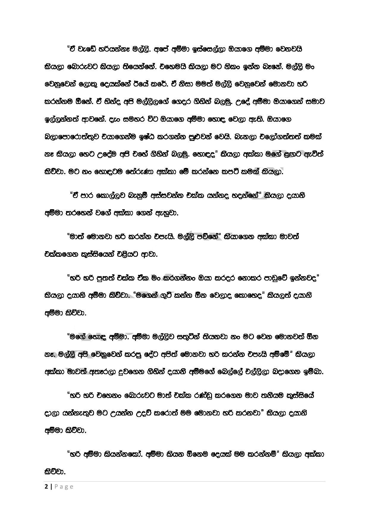 AVvXsEjHRok42JSl0eg9 BvQqj8HNAv walkatha5 Official Sinhala Wal Katha සිංහල වල් කතා