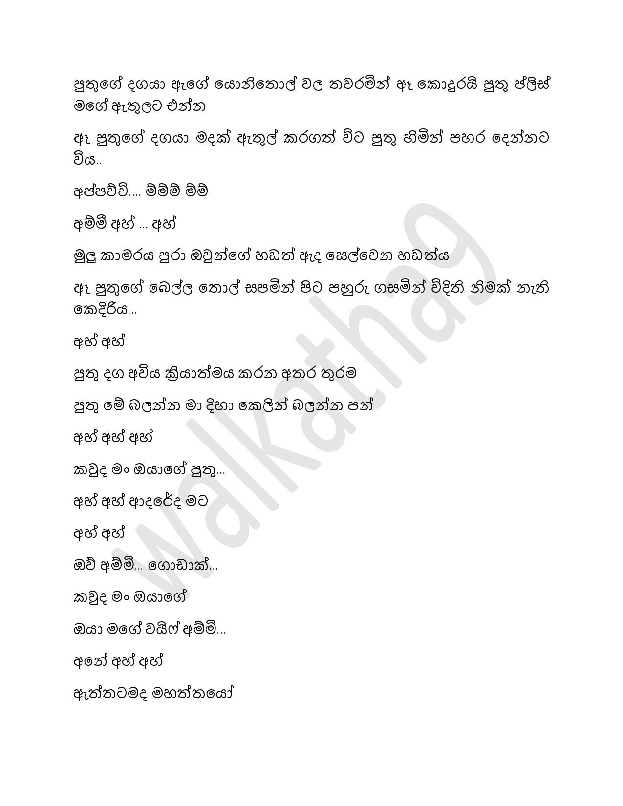 AVvXsEjHbgOlqkXXz61IJ3wAHph4wDebe4I36SgYR1Aq7 JuW 8uXKpGMW0seOVUDl8eQyh1anjolJhQt6yoZLbL0XI XmkffsjH walkatha5 Official Sinhala Wal Katha සිංහල වල් කතා