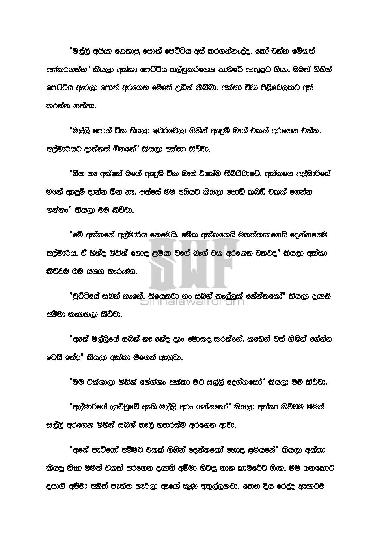 AVvXsEjHv9K96tOCW1dx 2mROYRgRphdokaeIOSp QB T5E5WTsrlUgUTNJ 9niBIIOV6lsL MQia u9GLe Uvq1brTKqcc4oPSR walkatha5 Official Sinhala Wal Katha සිංහල වල් කතා