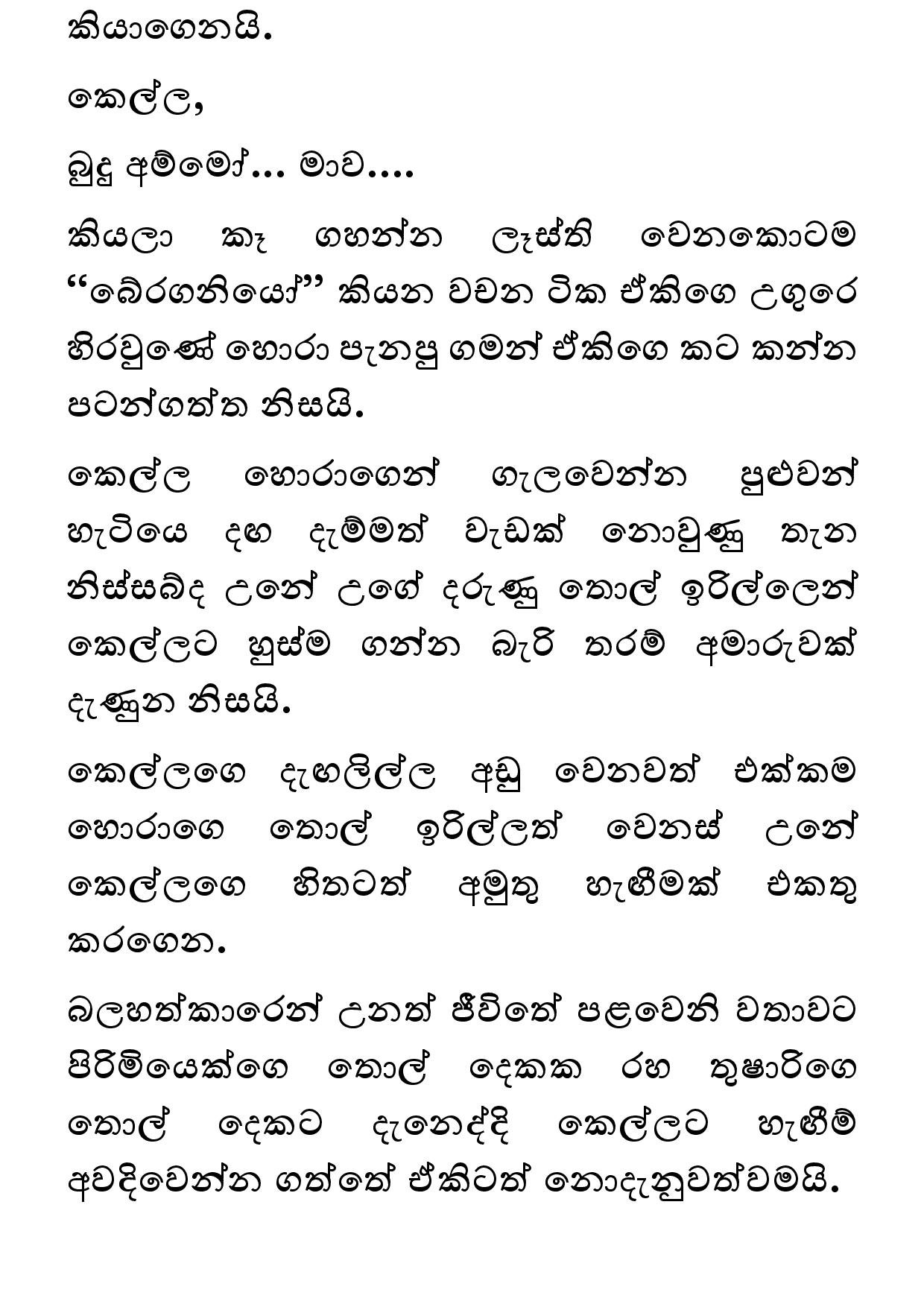 AVvXsEjIBh9S0neMbYy6yoZUmEZelDDYeSIrlOyaHX9ZAfP9hZkCHsLQgRuenjGRRddXgd3Tch5wayHyjaHz5lJL4B0 lcZqVtoE walkatha5 Official Sinhala Wal Katha සිංහල වල් කතා